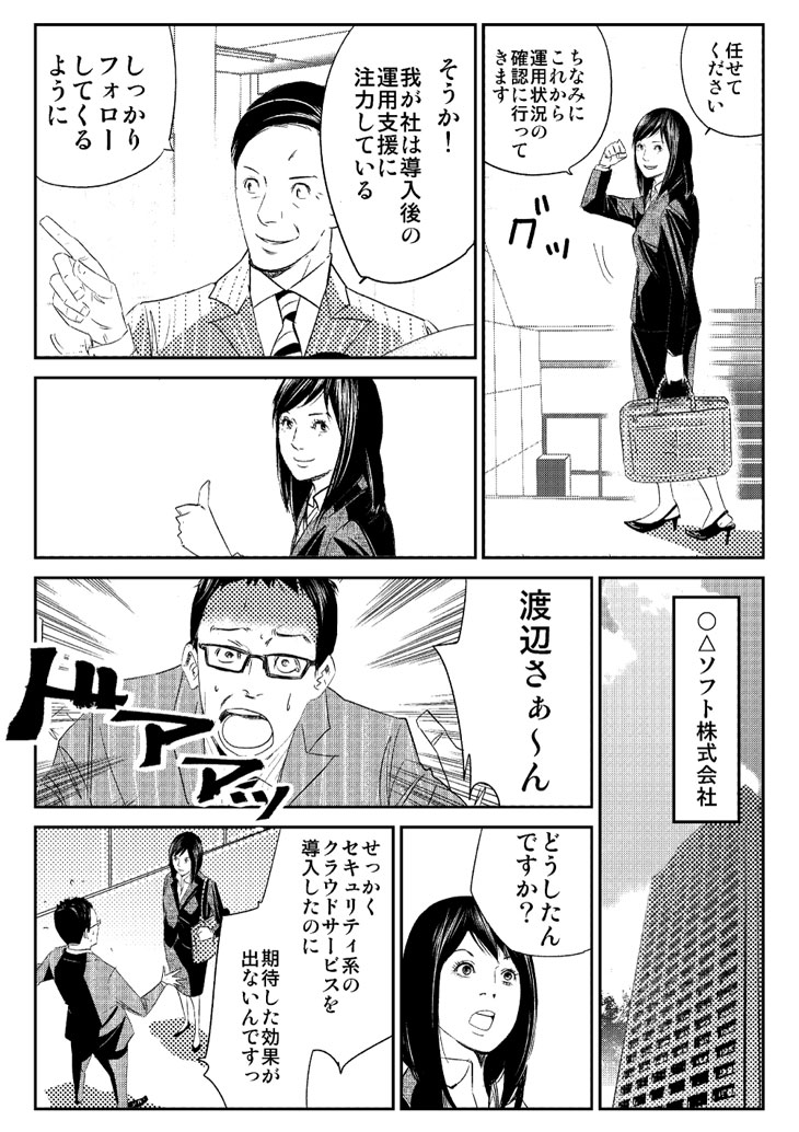 マンガでアルファーテック