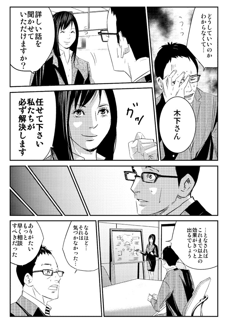 マンガでアルファーテック