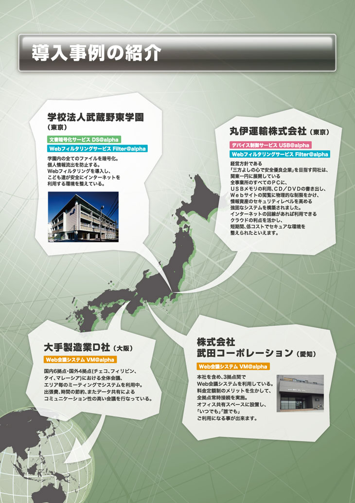 マンガでアルファーテック